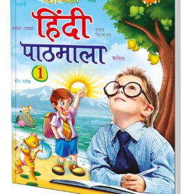 Hindi Pathmala 1
