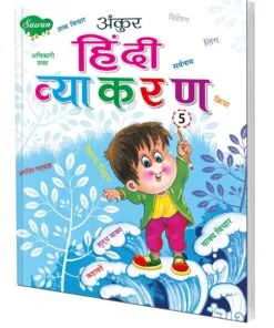 Hindi Vyakaran 5 — Grade 5 Hindi Grammar Workbook