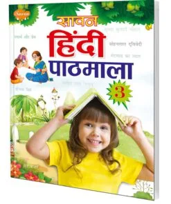 Hindi Pathmala 3