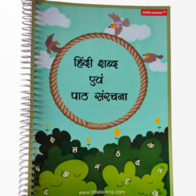 Hindi Shabd Evam Path Sanrachna
