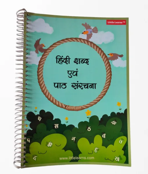 Hindi Shabd Evam Path Sanrachna